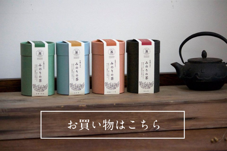 お買い物はこちら